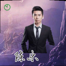 陈乐